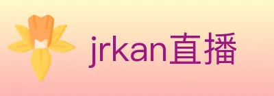jrkan直播 logo